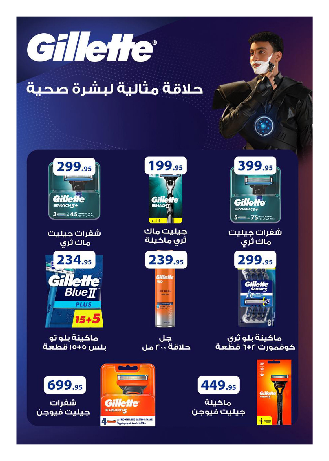 hyper-one offers from 26may to 6may 2025 عروض هايبر وان من 26 مايو حتى 6 مايو 2025 صفحة رقم 84